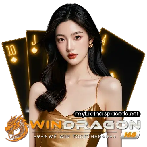 วินดราก้อน168